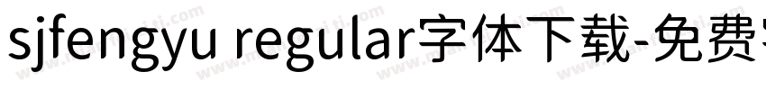 sjfengyu regular字体下载字体转换